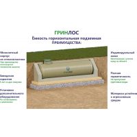 Гринлос ЕСпГП 45-2500