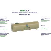 Гринлос ЕСпГН 30-2000