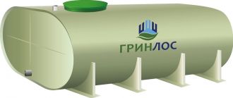 Гринлос ЕГОН 7